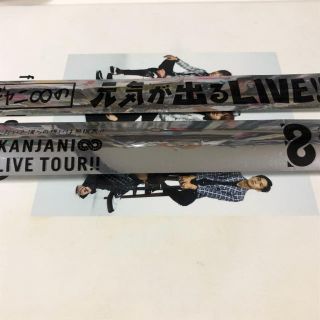 カンジャニエイト(関ジャニ∞)の関ジャニ∞ 銀テープ 銀テ 8EST 元気が出るLIVE 黒 横山裕 セット(アイドルグッズ)