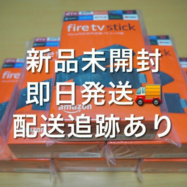 【即日発送】Fire TV Stick fire+tv+stick 1点