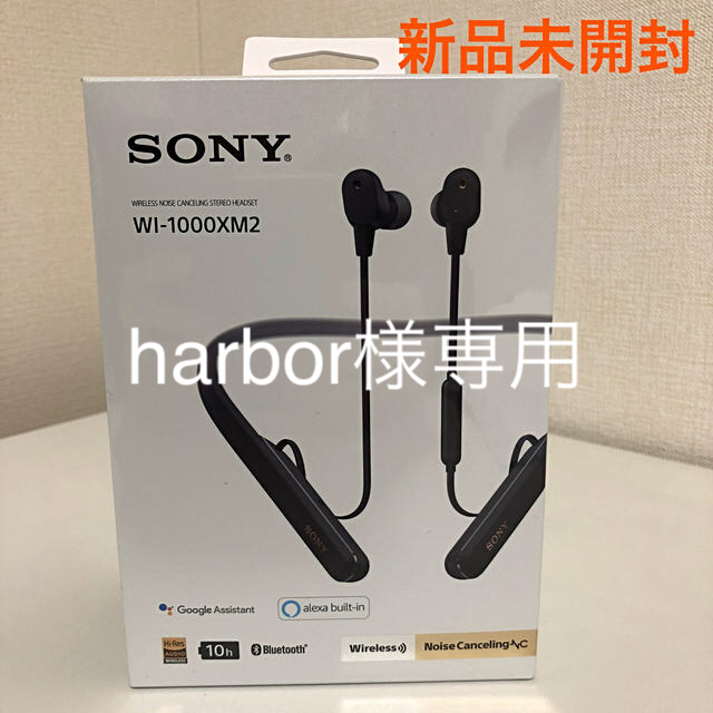 冬バーゲン 【harbor様専用】SONY WI-1000XM2 ワイヤレスイヤホン