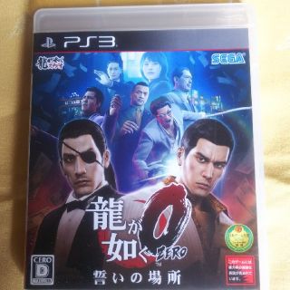 龍が如く0 誓いの場所 PS3(家庭用ゲームソフト)