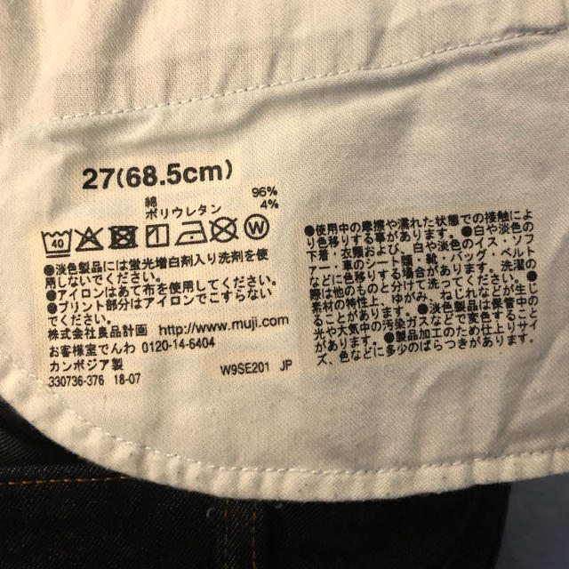 MUJI (無印良品)(ムジルシリョウヒン)の無印良品　ボーイフィットデニム レディースのパンツ(デニム/ジーンズ)の商品写真