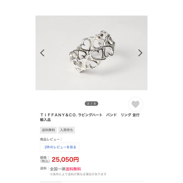 Tiffany & Co.(ティファニー)のハート❤️指輪 レディースのアクセサリー(リング(指輪))の商品写真