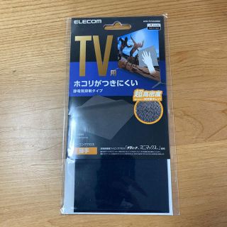 エレコム(ELECOM)のエレコム　ELECOM  テレビ クリーニングクロス(テレビ)