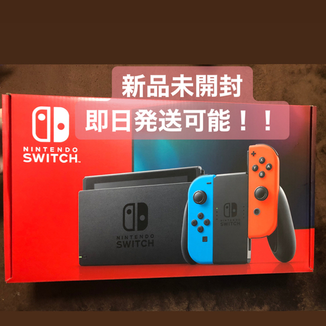 【新品未開封】Nintendo Switch 本体 ネオンカラー