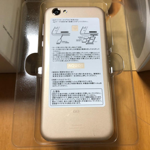 SHARP(シャープ)のAQUOS R SHV39 Light Gold 64 GB au スマホ/家電/カメラのスマートフォン/携帯電話(スマートフォン本体)の商品写真