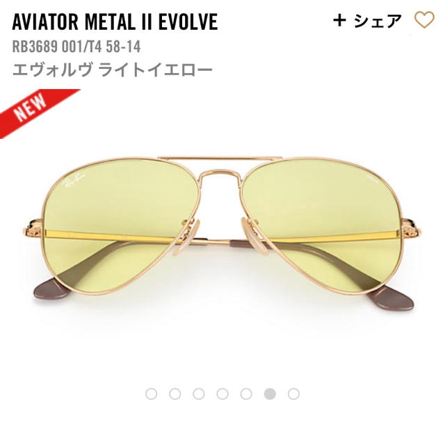 ☆美品☆ 掛ければキムタク(^^【TearDrop/ティアドロ】イエロー ...