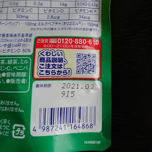 ロート製薬(ロートセイヤク)のセノビック 食品/飲料/酒の健康食品(その他)の商品写真