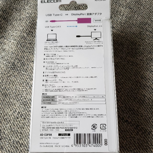 ELECOM(エレコム)の【新品•未使用品】USB Type-C DisplayPort connect スマホ/家電/カメラのPC/タブレット(PC周辺機器)の商品写真