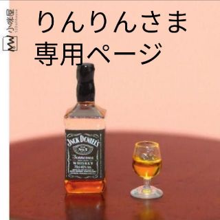 りんりんさま専用ページ(ミニチュア)