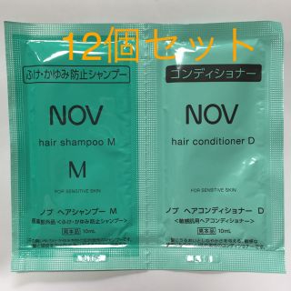 ノブ(NOV)のNOV シャンプー&コンディショナー(シャンプー)