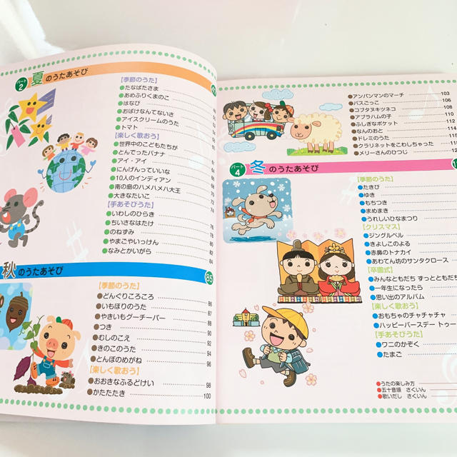 保育園・幼稚園のうたあそび　 楽器のスコア/楽譜(童謡/子どもの歌)の商品写真