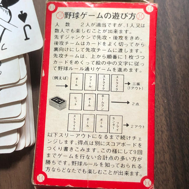 野球ゲーム エンタメ/ホビーのテーブルゲーム/ホビー(野球/サッカーゲーム)の商品写真