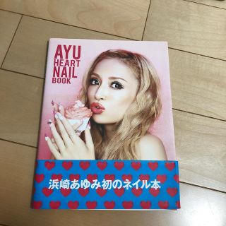 浜崎あゆみ　ネイル本(ファッション/美容)
