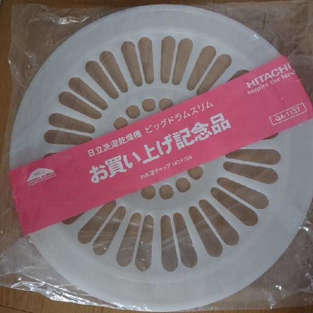 日立 - 日立洗濯機のお洗濯キャップの通販 by そうよう's shop|ヒタチならラクマ 日立 - 日立洗濯機のお洗濯キャップの通販 by そうよう's shop|ヒタチならラクマ