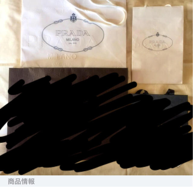 PRADA(プラダ)のあささん様専用 プラダ紙袋 レディースのバッグ(ショップ袋)の商品写真