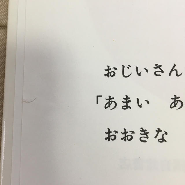 絵本　おおきなかぶ エンタメ/ホビーの本(絵本/児童書)の商品写真