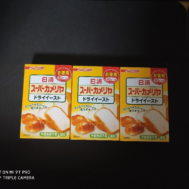 日清食品(ニッシンショクヒン)のドライイースト 3箱セット 食品/飲料/酒の食品(その他)の商品写真