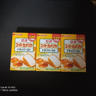 ニッシンショクヒン(日清食品)のドライイースト 3箱セット(その他)