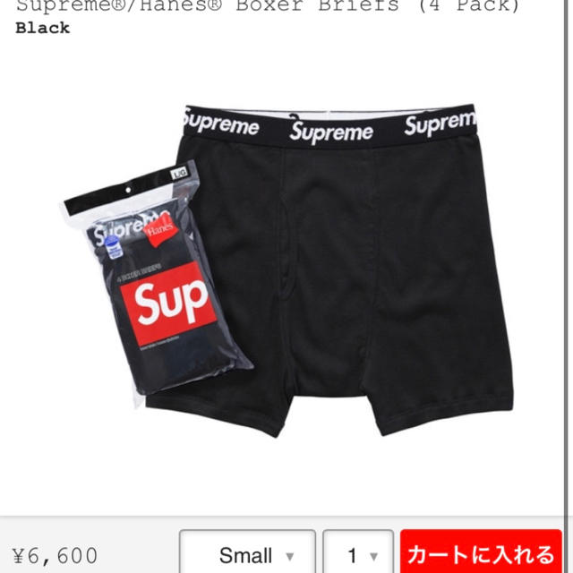 Supreme(シュプリーム)のボクサーパンツ　2枚入　Mサイズ メンズのアンダーウェア(ボクサーパンツ)の商品写真