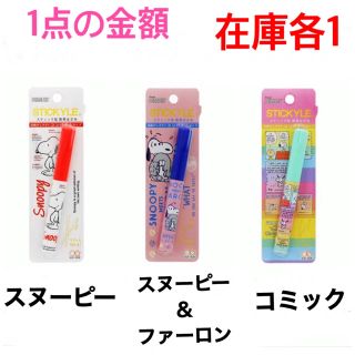 13ページ目 ピーナッツ グッズ おもちゃ ぬいぐるみの通販 2 000点以上 Peanutsのエンタメ ホビーを買うならラクマ