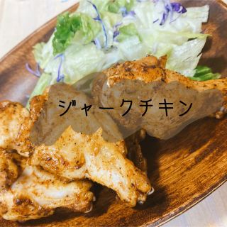 ジャークチキンスパイス(調味料)