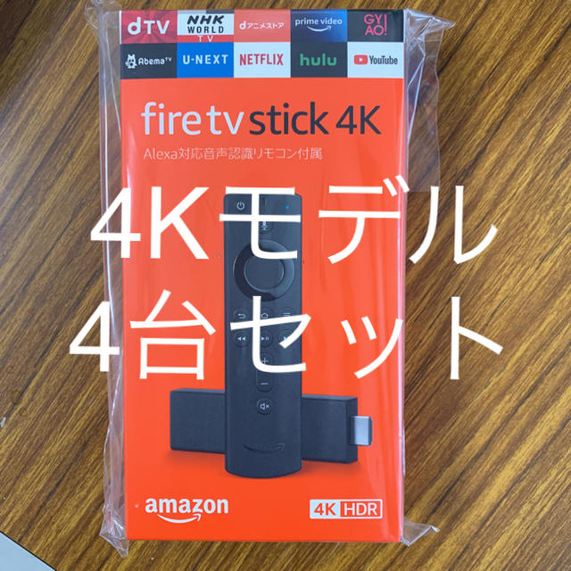 fire TV stick 4K 4台セット 新品