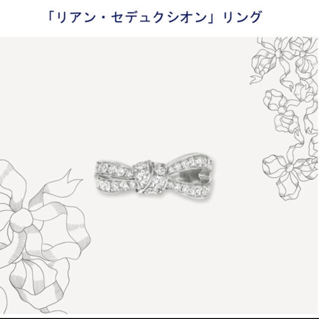 ★お取り置き★CHAUMET ショーメ リアン セデュクシオン リング