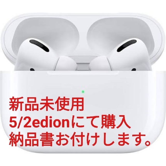 Apple(アップル)のAirPods Pro 新品未使用未開封（エアポッズプロ） スマホ/家電/カメラのオーディオ機器(ヘッドフォン/イヤフォン)の商品写真