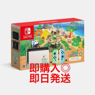 ニンテンドースイッチ(Nintendo Switch)の【早い者勝ち】Nintendo Switch あつまれどうぶつの森セット 本体 (家庭用ゲーム機本体)