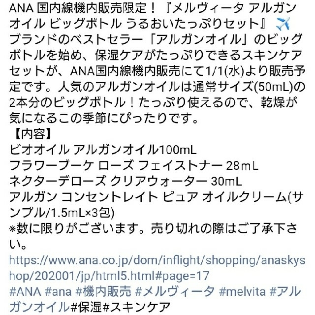 Melvita(メルヴィータ)の☆EY様専用☆    メルヴィータ アルガンオイル 100ml  コスメ/美容のボディケア(ボディオイル)の商品写真