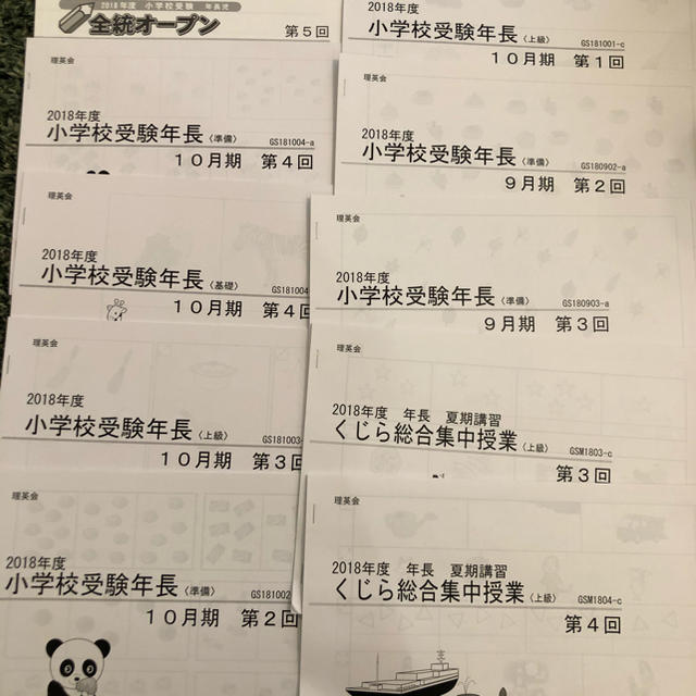 ラスト1点 小学校受験 問題集セット 送料無料予約受付中 エンタメ ホビー 本 Cshoy24 Com Ar ラスト1点 小学校受験 問題集セット 送料無料予約受付中 エンタメ ホビー 本 Cshoy24 Com Ar