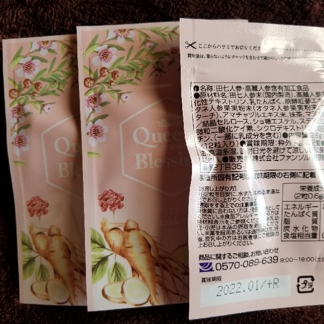 王妃のめぐみ コスメ/美容のダイエット(ダイエット食品)の商品写真