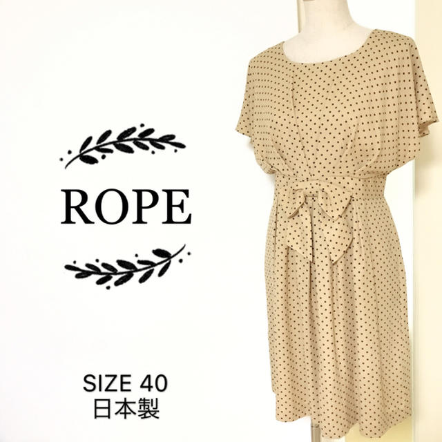 ROPE ワンピース