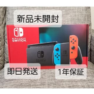 ニンテンドウ(任天堂)の【新品未開封】Nintendo Switch 本体 新モデル(家庭用ゲーム機本体)