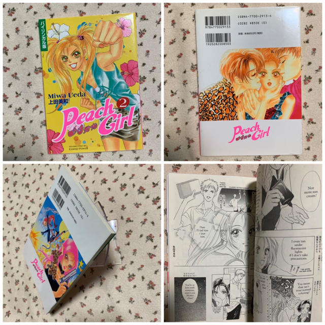 講談社(コウダンシャ)のバイリンガル版 ピーチガール 1-3 Peach Girl 1-3 英語 まんが エンタメ/ホビーの漫画(その他)の商品写真