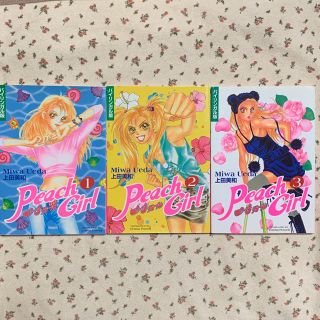 コウダンシャ(講談社)のバイリンガル版 ピーチガール 1-3 Peach Girl 1-3 英語 まんが(その他)