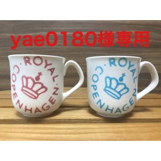 ロイヤルコペンハーゲン(ROYAL COPENHAGEN)のロイヤルコペンハーゲン　ペアマグカップ(グラス/カップ)