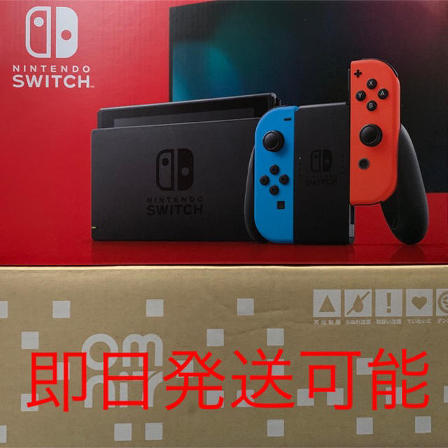 ニンテンドースイッチ本体 ネオンカラー