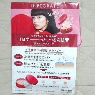 インテグレート(INTEGRATE)の【サンプル】INTEGRATE・純白専科(サンプル/トライアルキット)