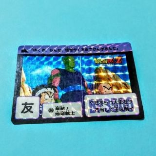 ドラゴンボール　カードダス　エラーカード　1989年　86 集結！地球戦士