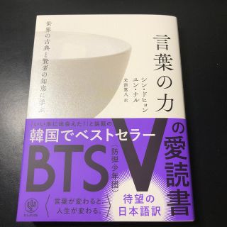 防弾少年団 Bts カバー 文学 小説の通販 3点 防弾少年団 Bts のエンタメ ホビーを買うならラクマ