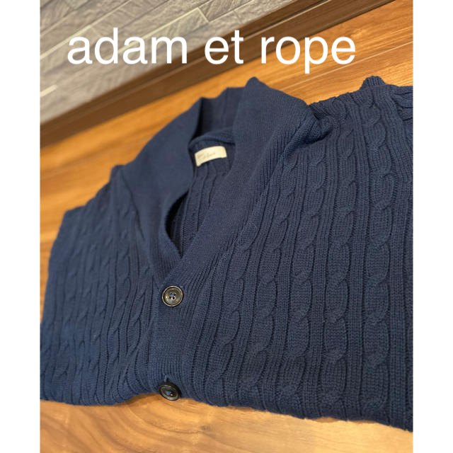 Adam et Rope'(アダムエロぺ)の【美品】アダムエロペ　カーディガン　ケーブル編み メンズのトップス(ニット/セーター)の商品写真