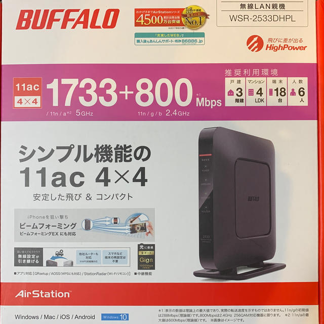 未使用新品/バッファロー BUFFALO WiFi 無線LAN ルーター