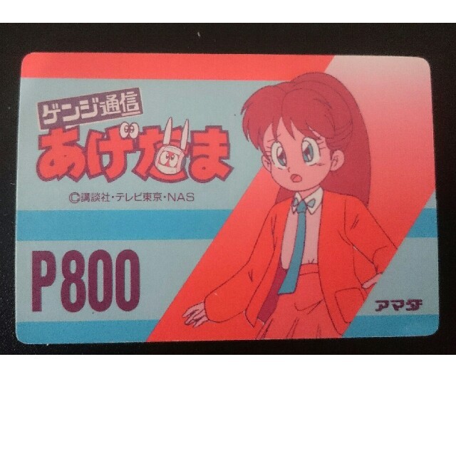 今 話題 の 人気 商品 極美品 コレクター品 美品 あげだ ゲンジ 今 話題 の 人気 商品 極美品 コレクター品 美品 あげだ ゲンジ