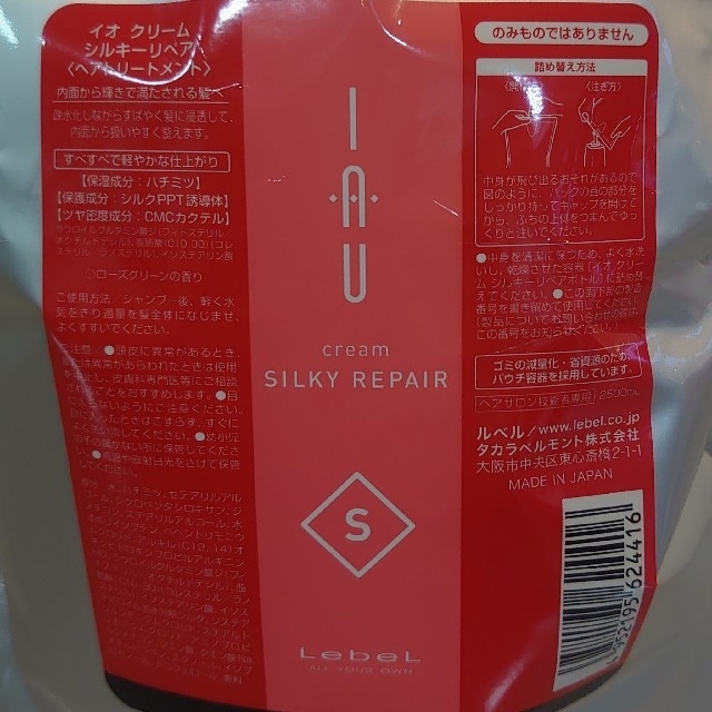 オンライン ストア 口コミ ルベル イオ シャンプー&ヘア