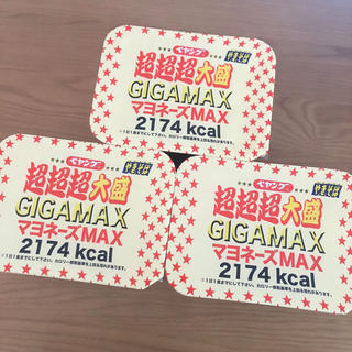 ニッシンショクヒン(日清食品)のペヤング やきそば 超超超大盛 GIGAMAX マヨネーズMAX(インスタント食品)