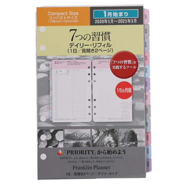 Franklin Planner(フランクリンプランナー)のフランクリンプランナー　リフィル インテリア/住まい/日用品の文房具(カレンダー/スケジュール)の商品写真