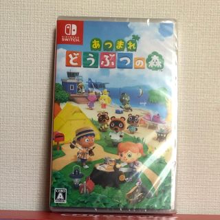 ニンテンドースイッチ(Nintendo Switch)の【新品未開封】あつまれ どうぶつの森 Switch(家庭用ゲームソフト)