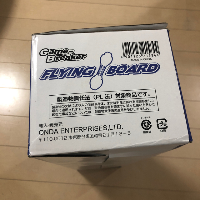 flying board フライングボード