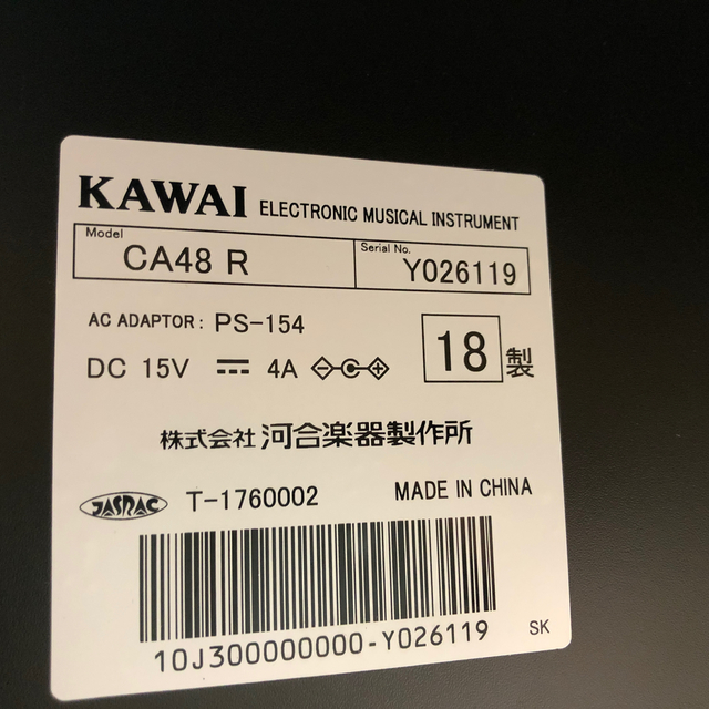 【atatom様専用】2018年製 超美品 KAWAI 電子ピアノ CA48R  楽器の鍵盤楽器(電子ピアノ)の商品写真